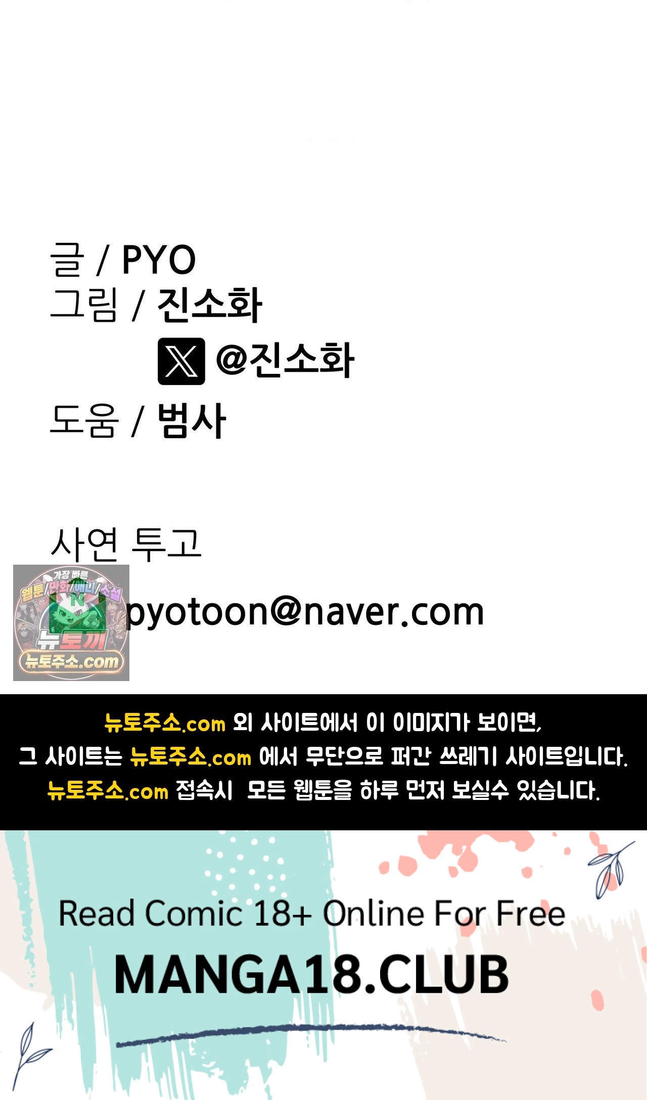 Why is This True? Raw - Chapter 89 Page 38