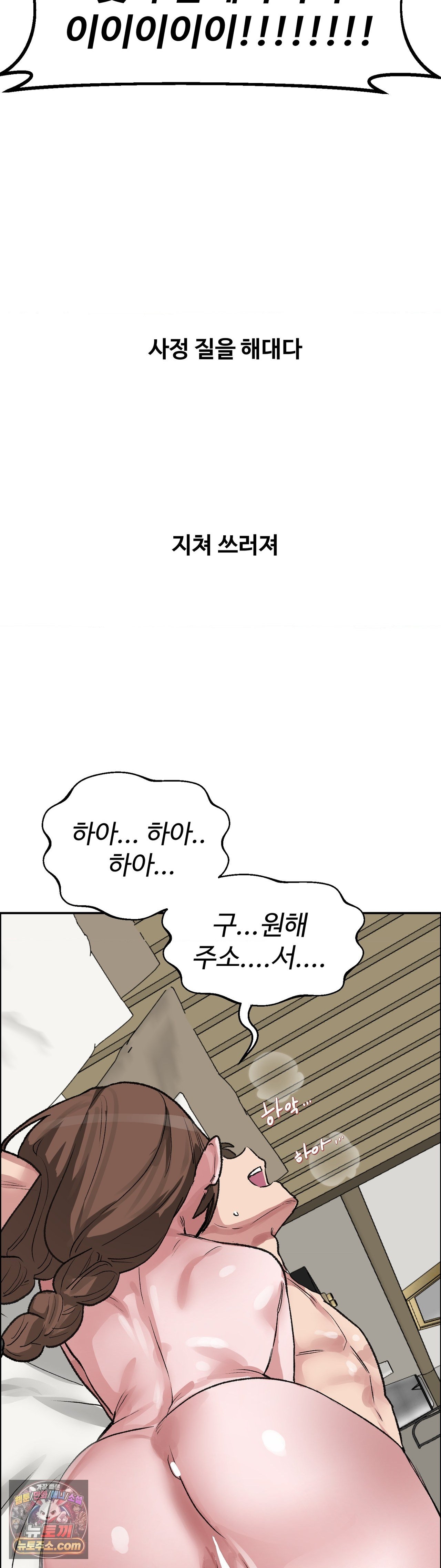 Why is This True? Raw - Chapter 90 Page 22