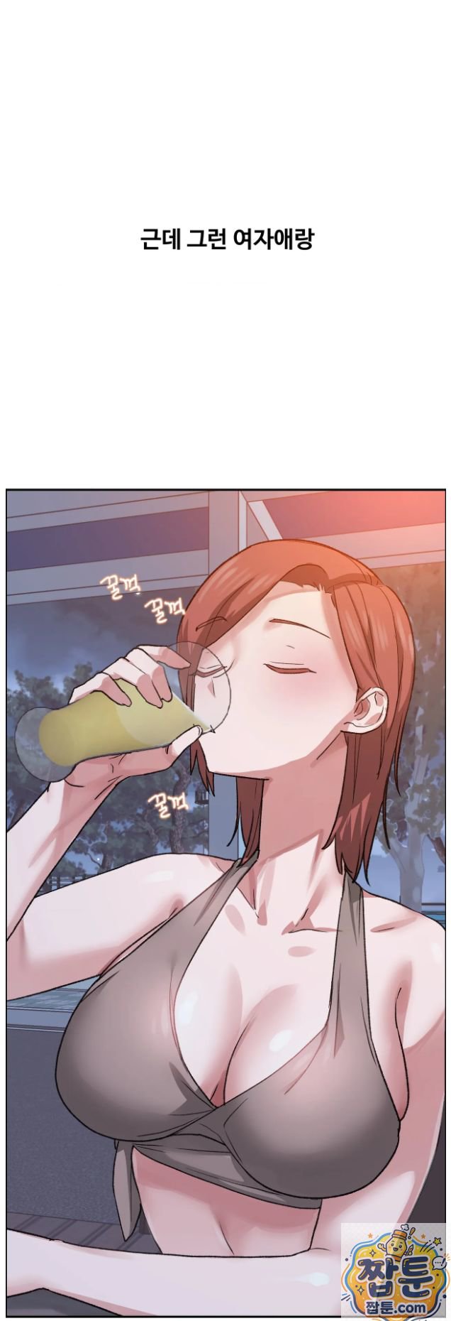Why is This True? Raw - Chapter 91 Page 43
