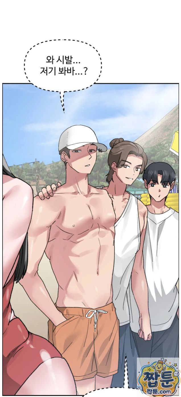 Why is This True? Raw - Chapter 91 Page 7