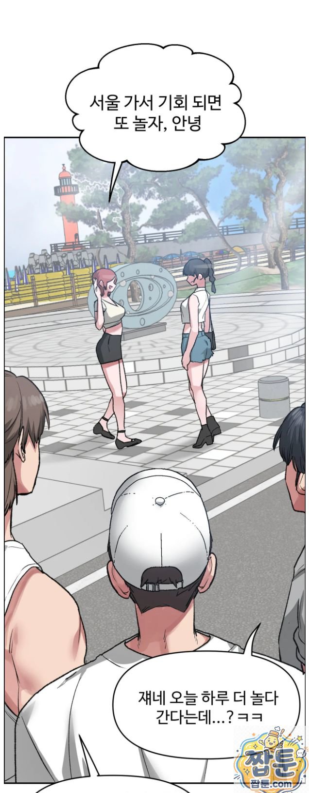 Why is This True? Raw - Chapter 92 Page 50