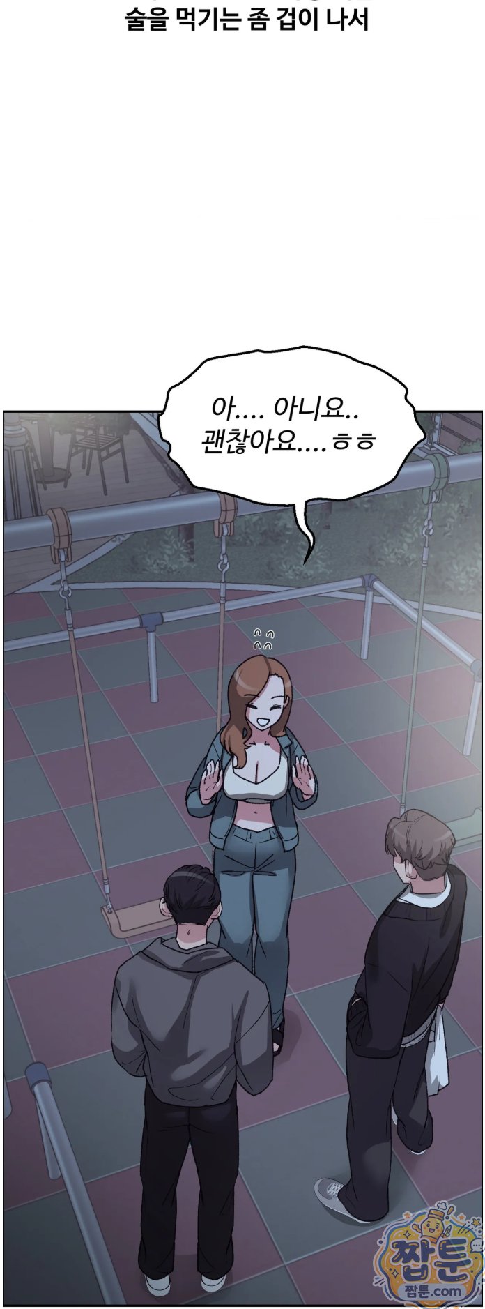 Why is This True? Raw - Chapter 93 Page 42