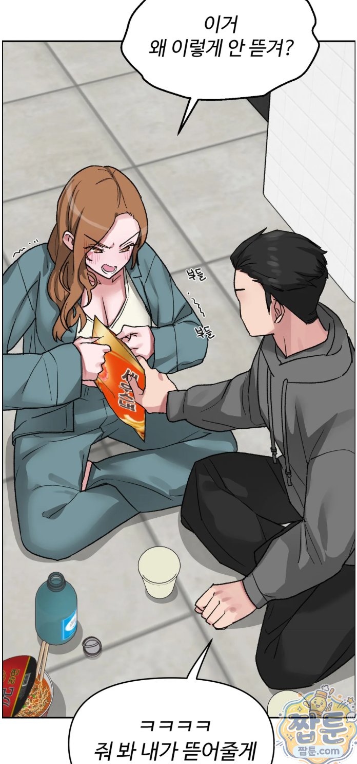 Why is This True? Raw - Chapter 93 Page 57