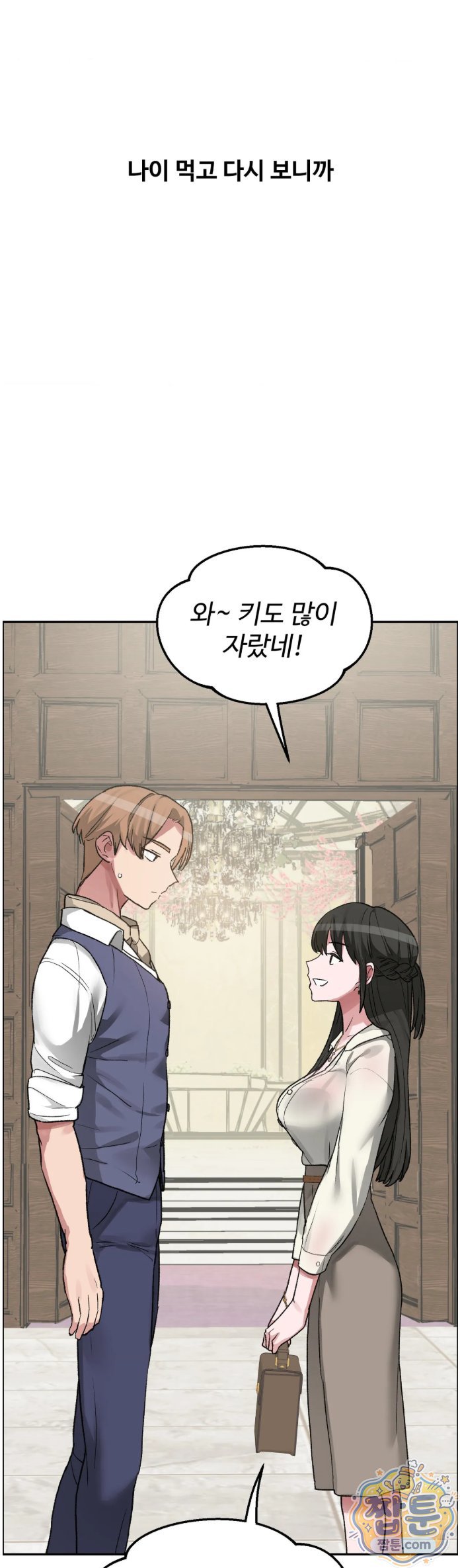 Why is This True? Raw - Chapter 95 Page 11