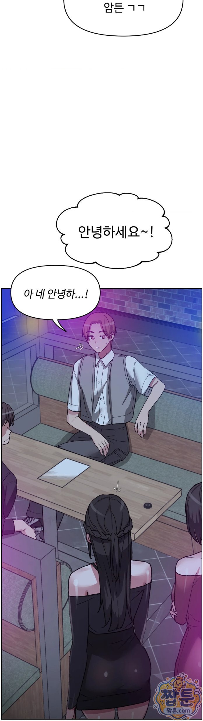 Why is This True? Raw - Chapter 95 Page 28
