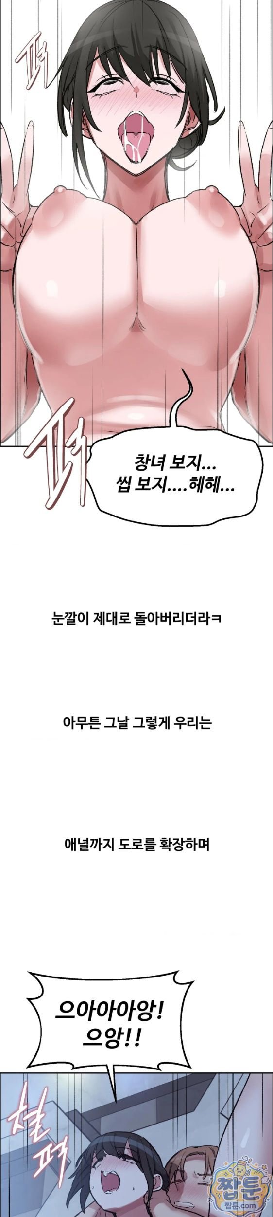 Why is This True? Raw - Chapter 98 Page 15