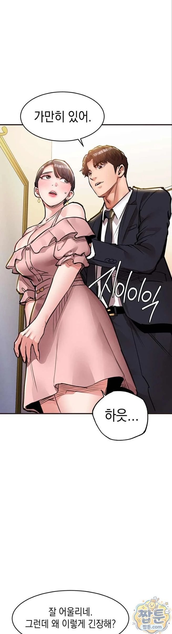 Glorious Homecoming Raw - Chapter 62 Page 1