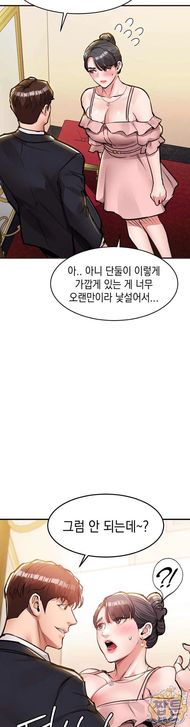 Glorious Homecoming Raw - Chapter 62 Page 2
