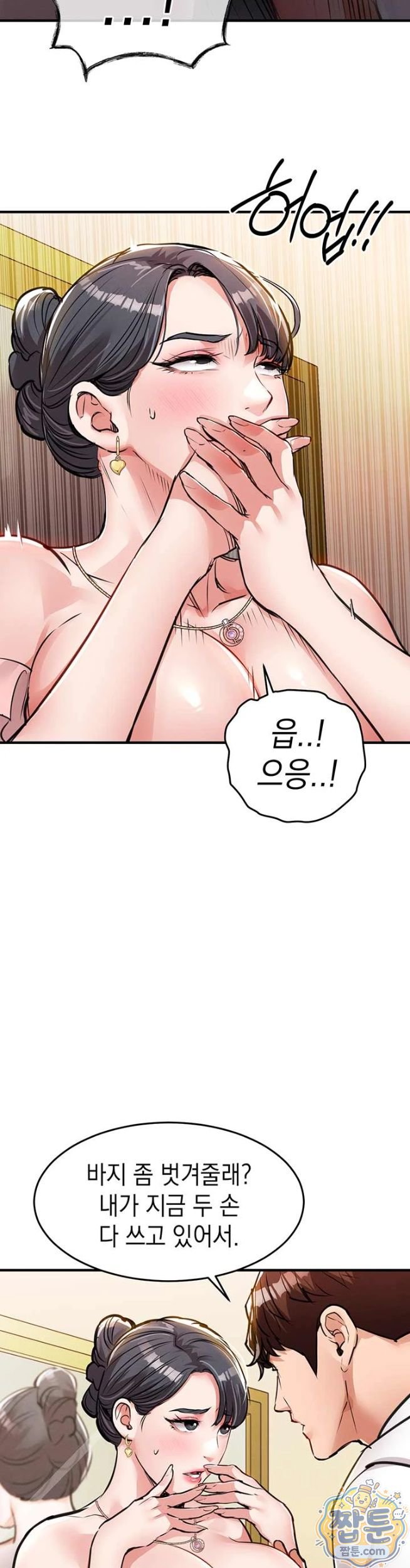 Glorious Homecoming Raw - Chapter 62 Page 17