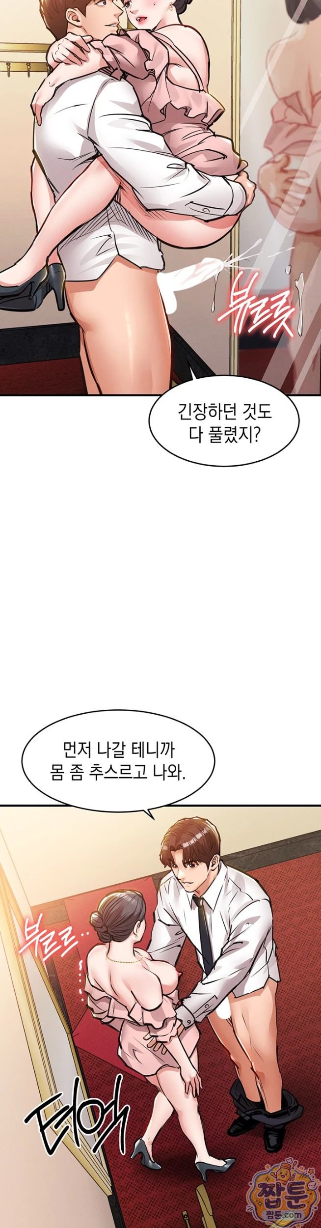 Glorious Homecoming Raw - Chapter 62 Page 42
