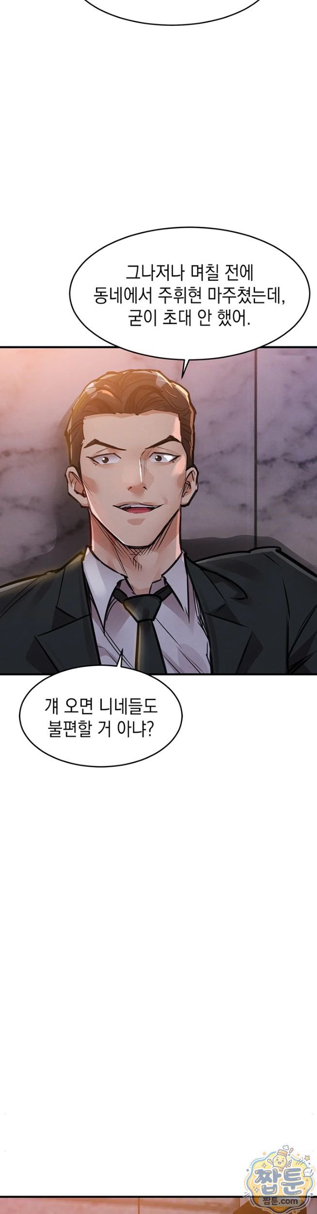 Glorious Homecoming Raw - Chapter 62 Page 46