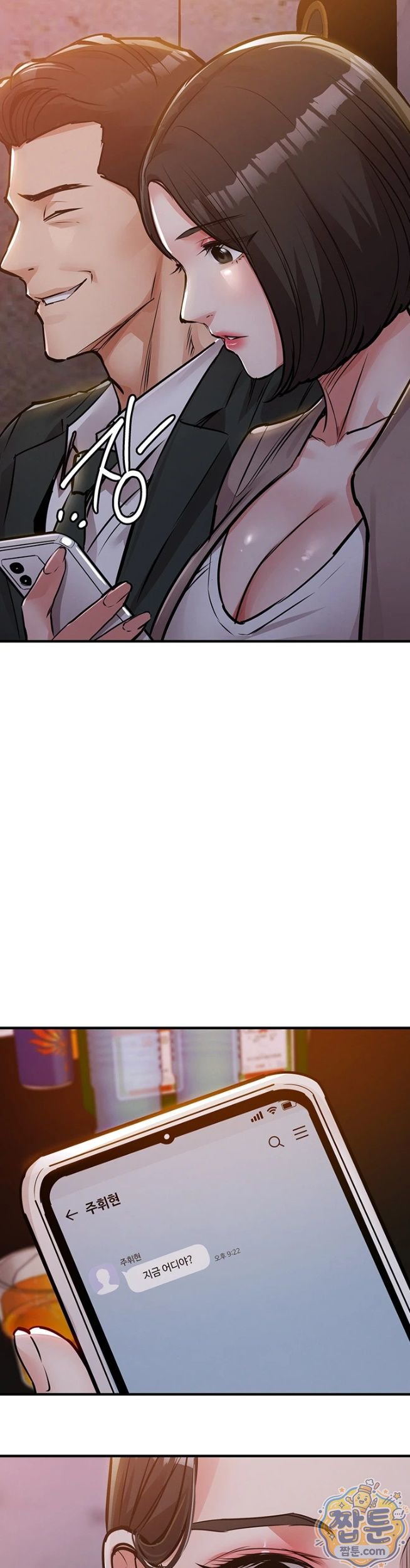 Glorious Homecoming Raw - Chapter 62 Page 47