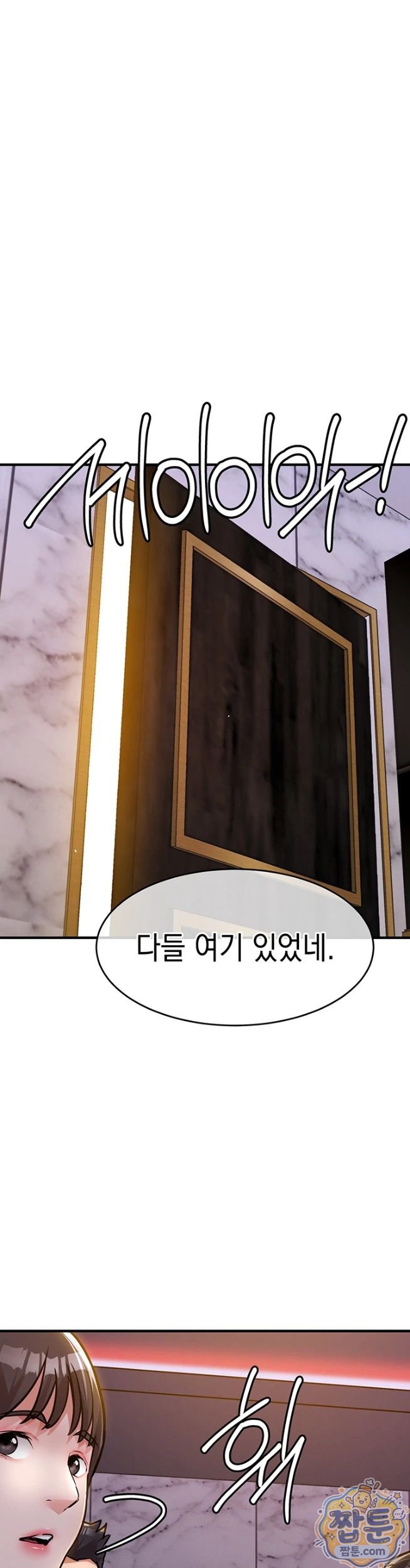 Glorious Homecoming Raw - Chapter 62 Page 51