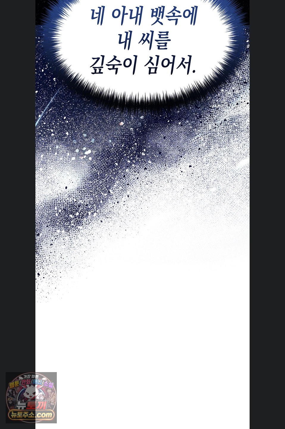 Glorious Homecoming Raw - Chapter 64 Page 9