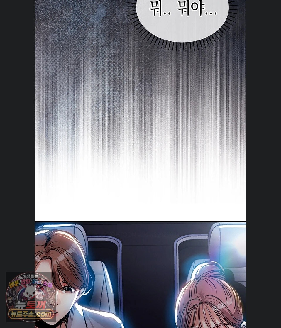 Glorious Homecoming Raw - Chapter 64 Page 100
