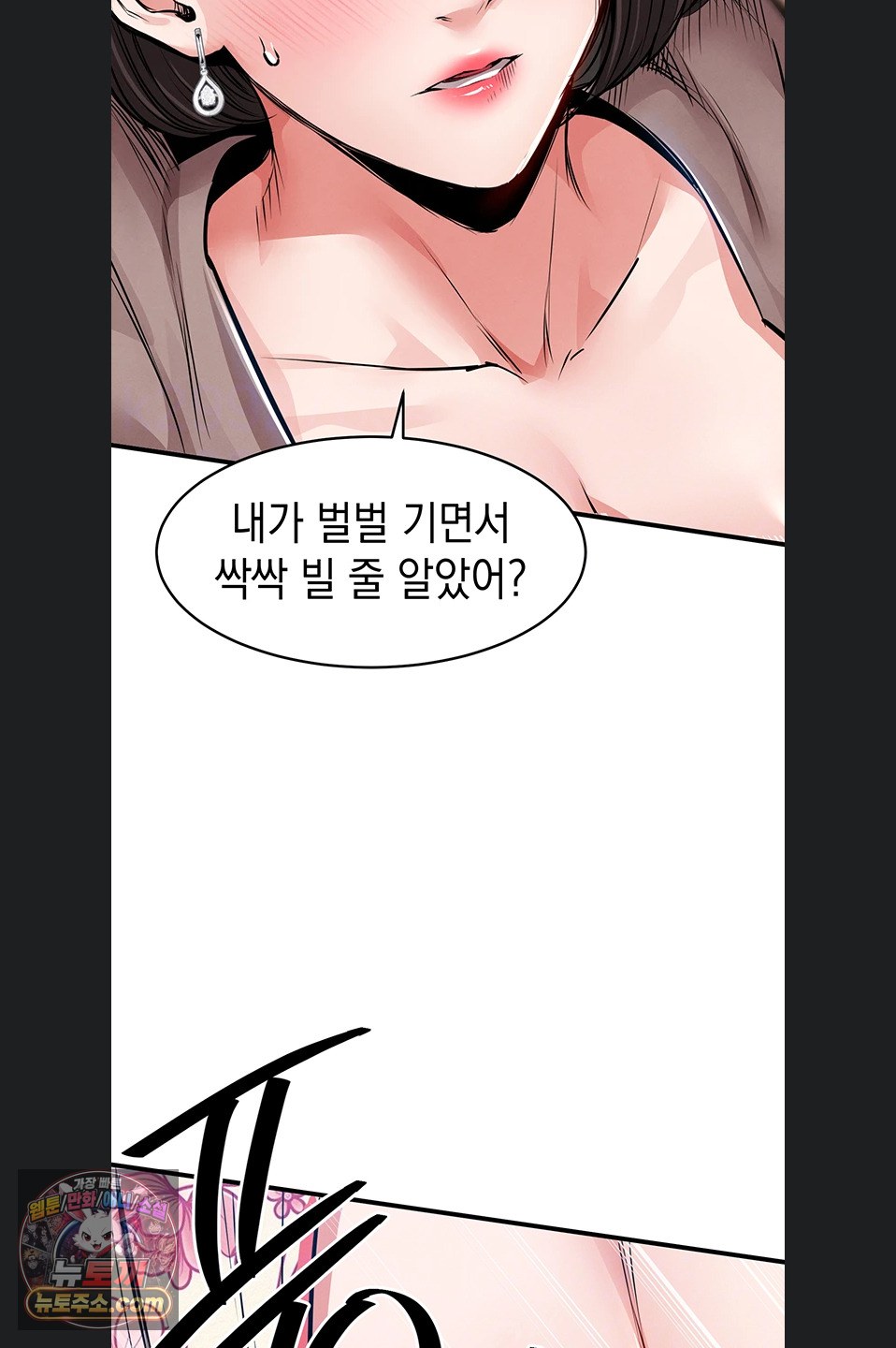 Glorious Homecoming Raw - Chapter 64 Page 18