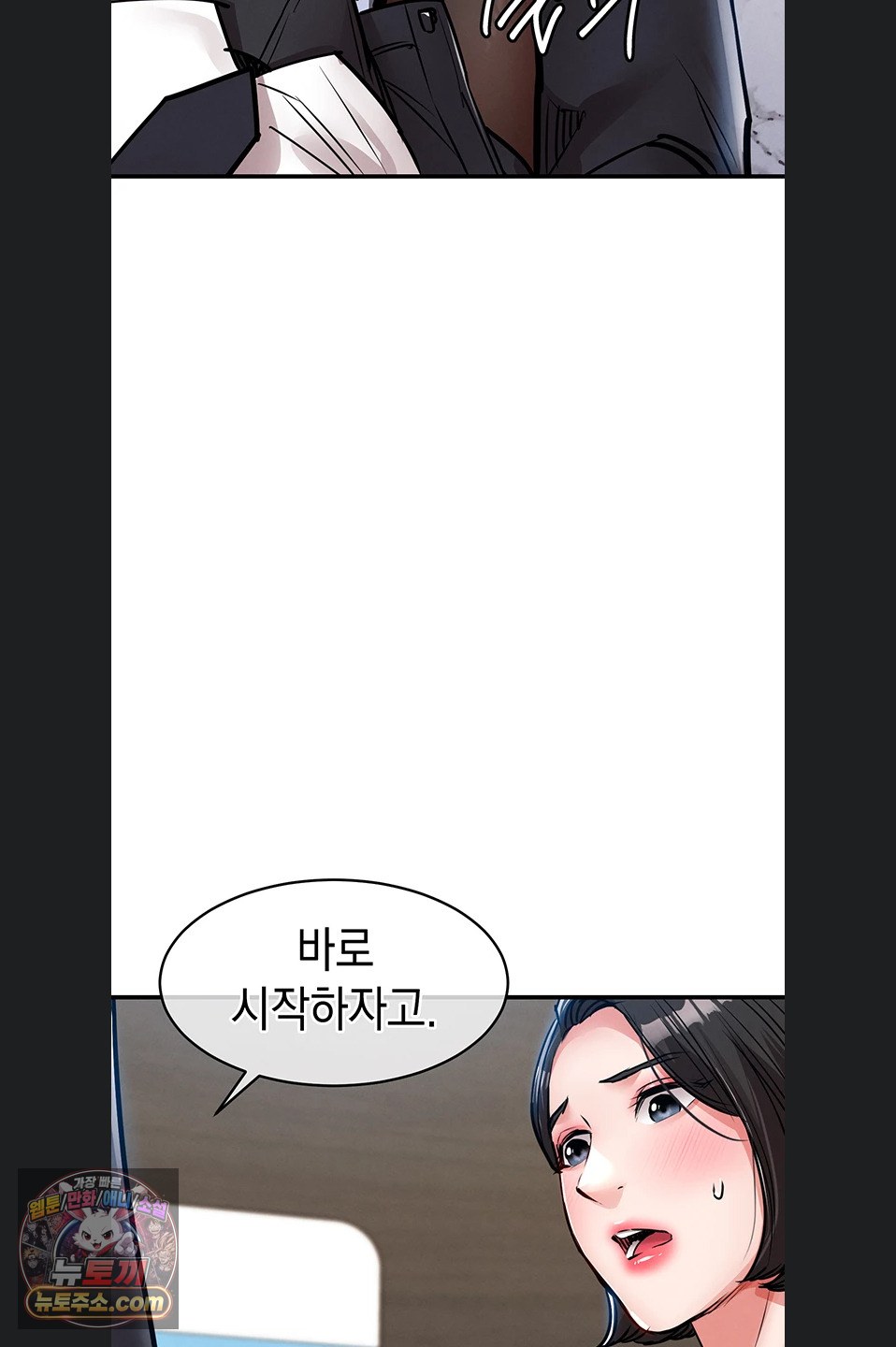 Glorious Homecoming Raw - Chapter 64 Page 22