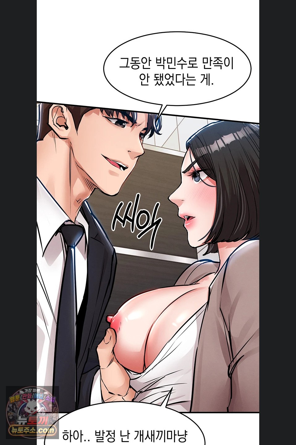 Glorious Homecoming Raw - Chapter 64 Page 30