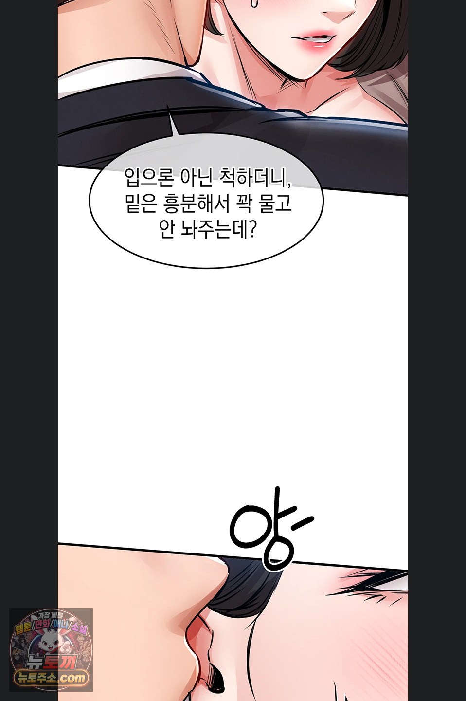 Glorious Homecoming Raw - Chapter 64 Page 39