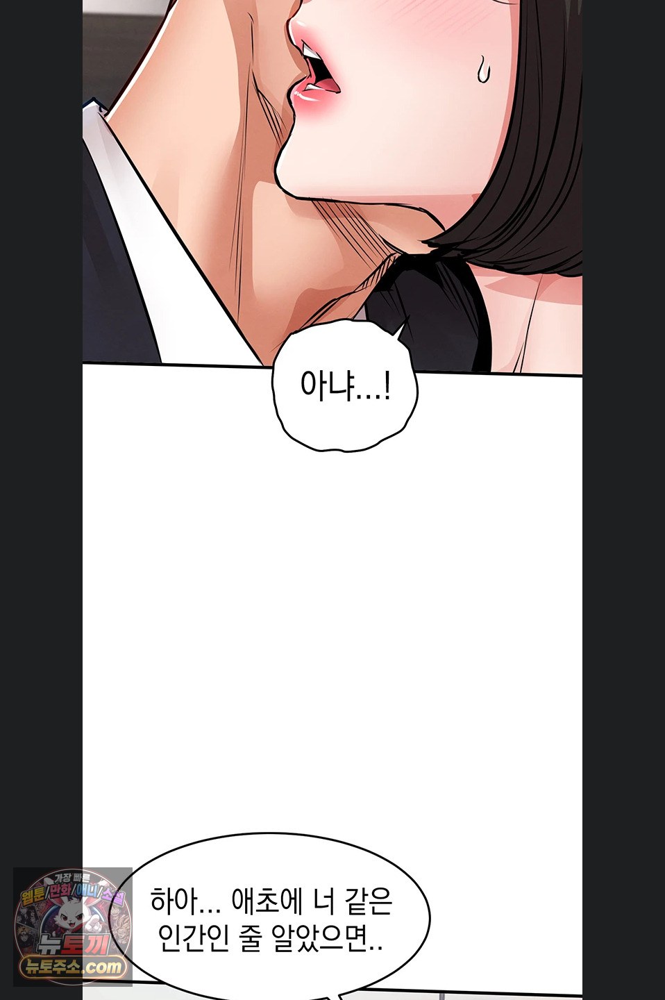 Glorious Homecoming Raw - Chapter 64 Page 41