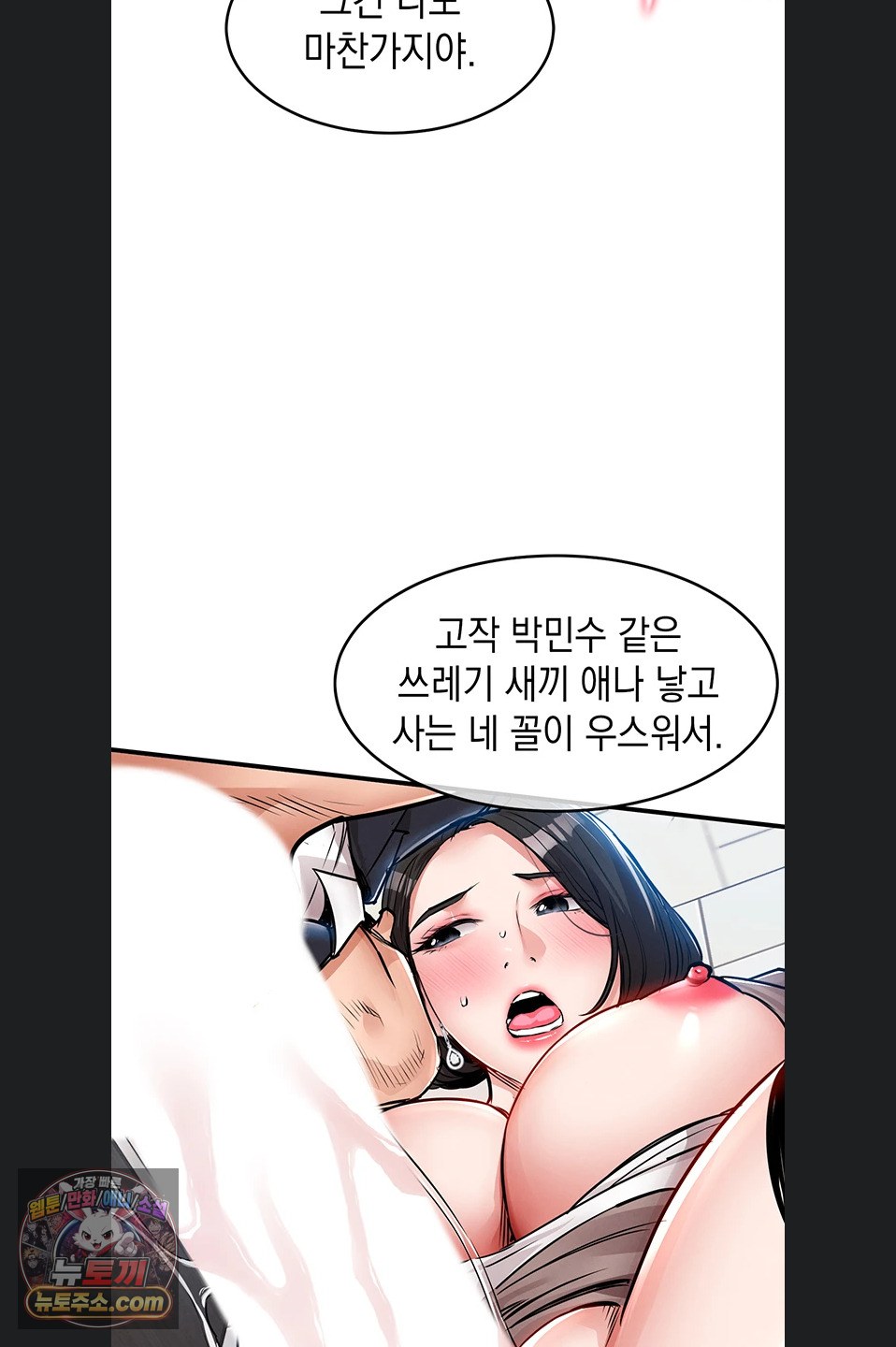 Glorious Homecoming Raw - Chapter 64 Page 43