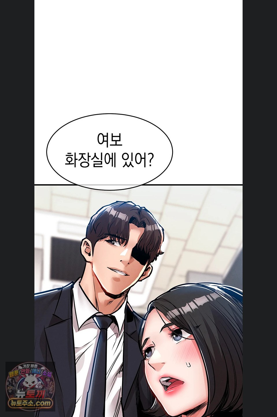Glorious Homecoming Raw - Chapter 64 Page 59