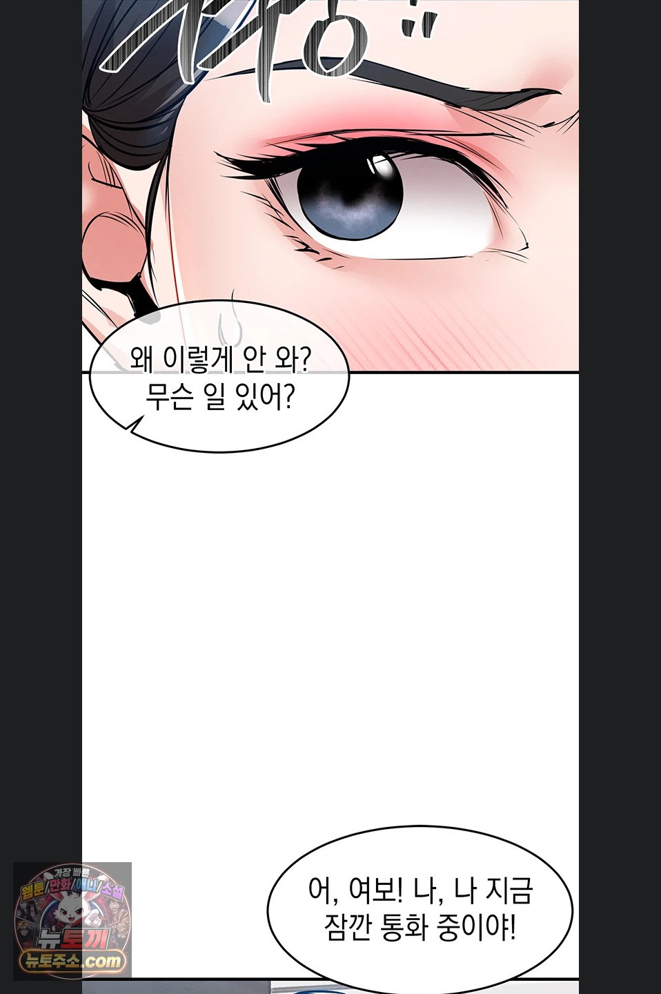 Glorious Homecoming Raw - Chapter 64 Page 61
