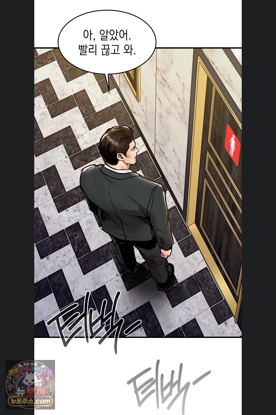 Glorious Homecoming Raw - Chapter 64 Page 67