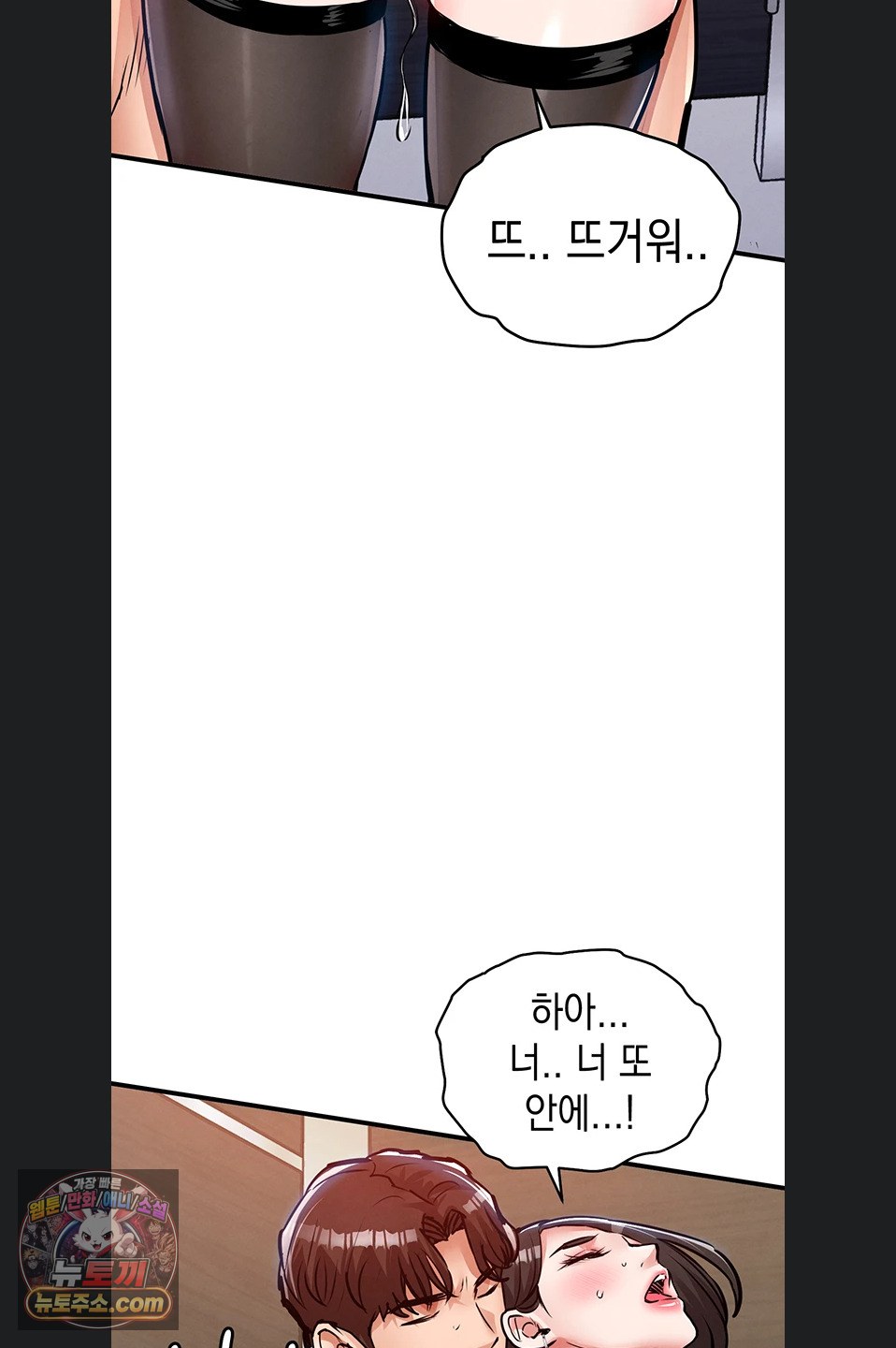 Glorious Homecoming Raw - Chapter 64 Page 73