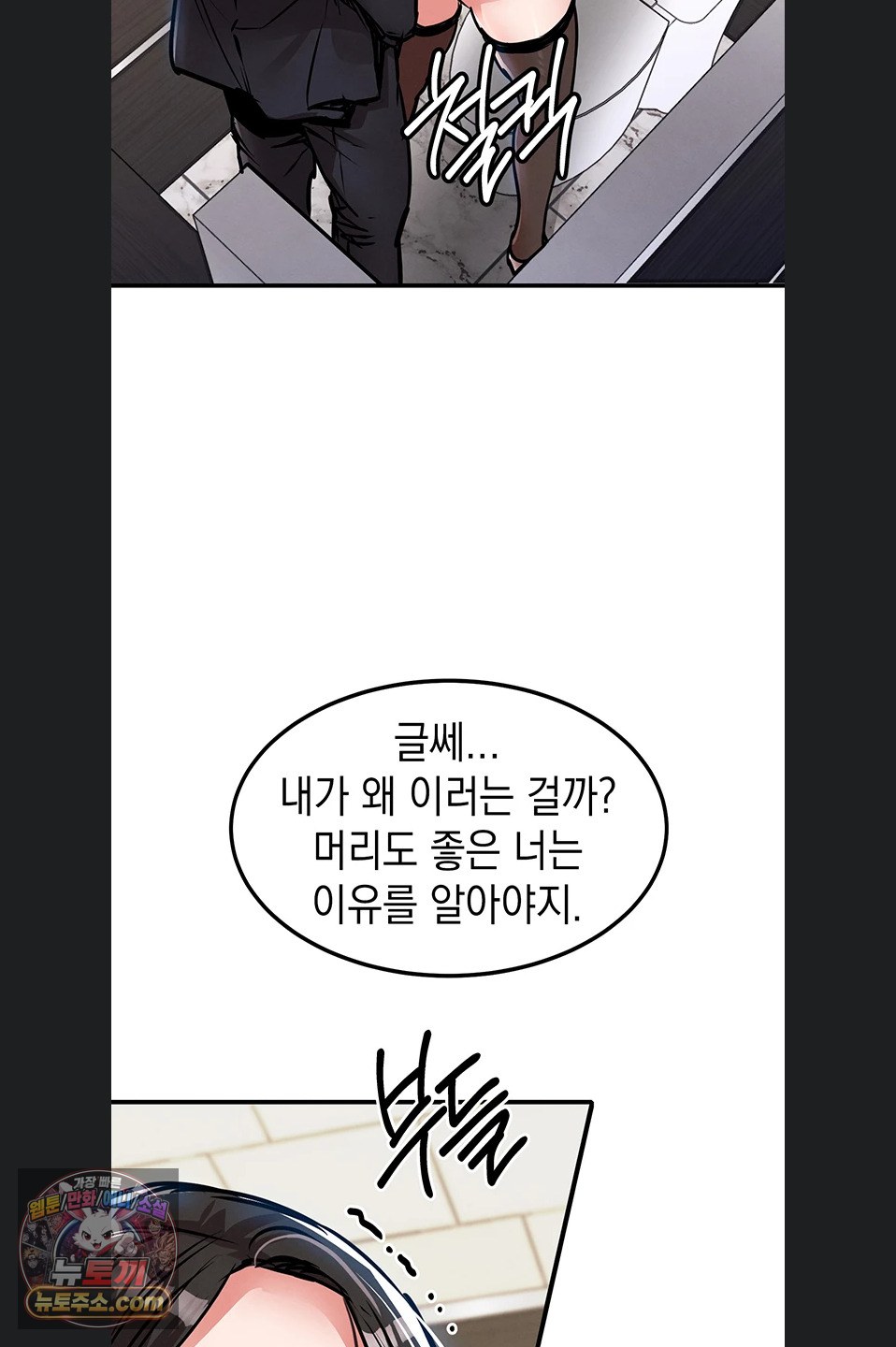 Glorious Homecoming Raw - Chapter 64 Page 78