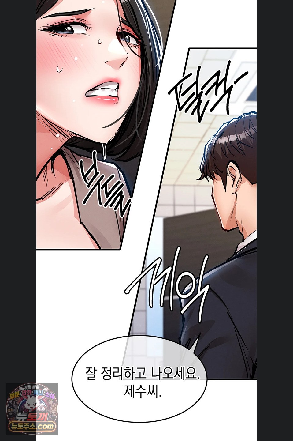 Glorious Homecoming Raw - Chapter 64 Page 79