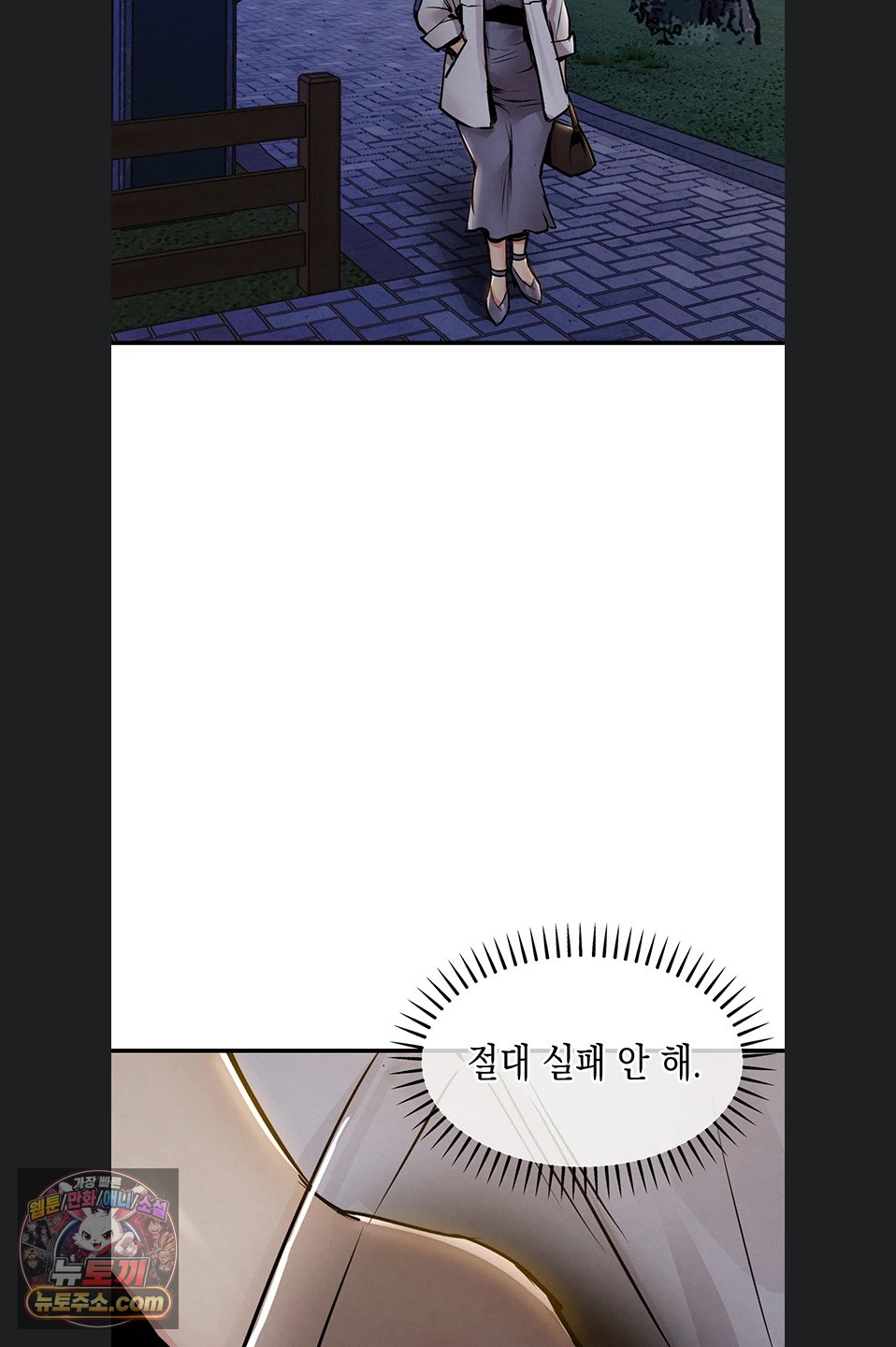 Glorious Homecoming Raw - Chapter 64 Page 83