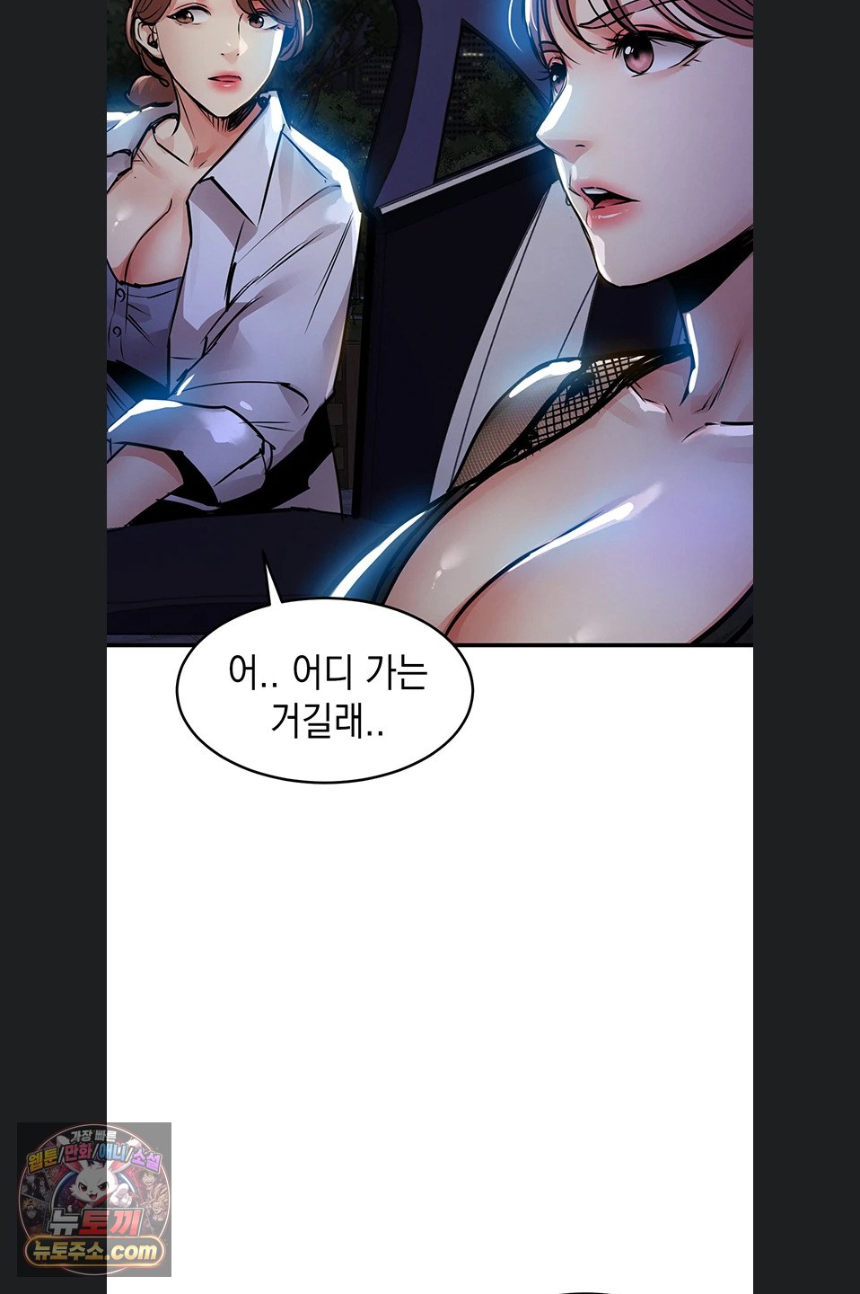 Glorious Homecoming Raw - Chapter 64 Page 90