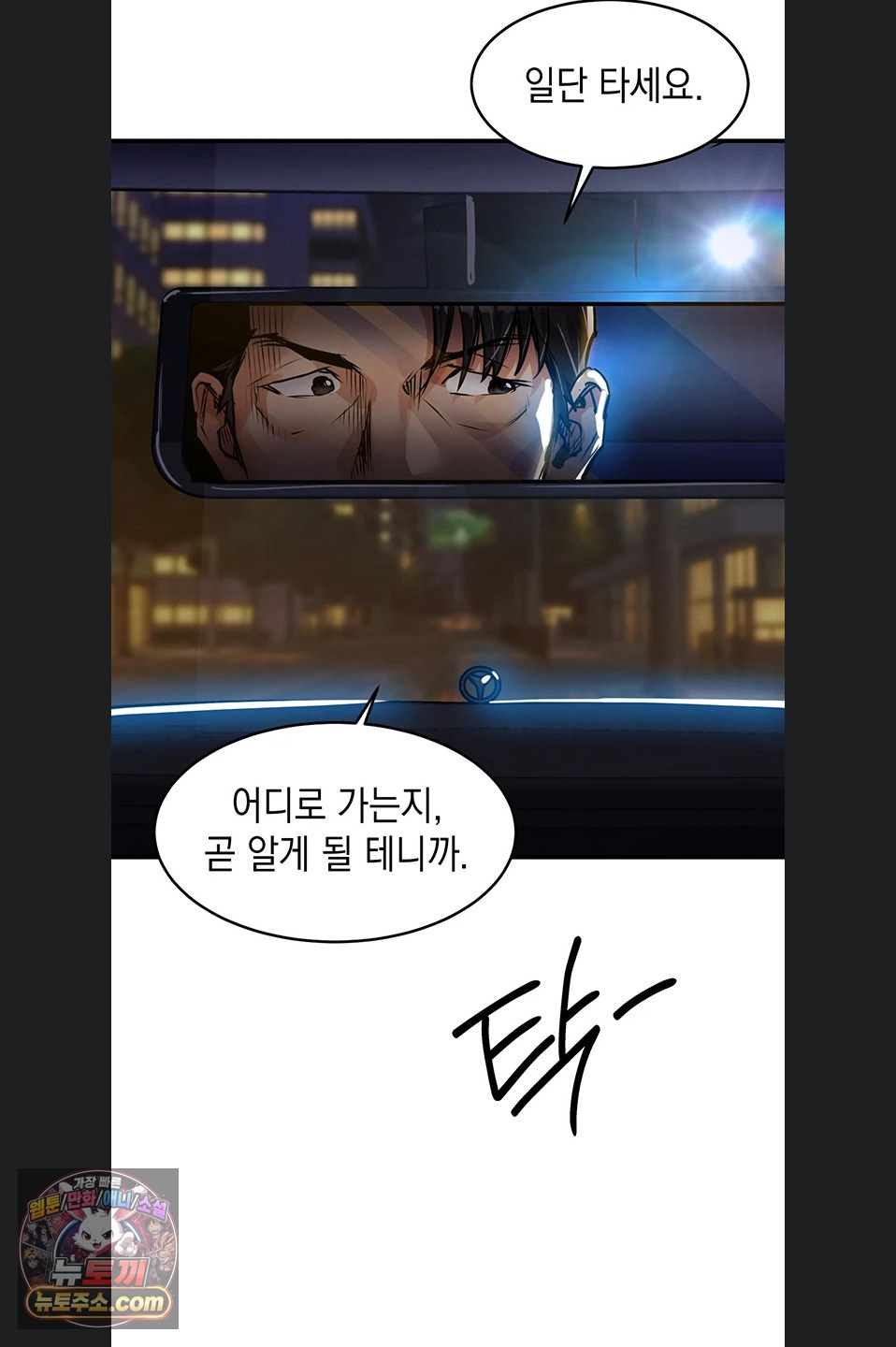 Glorious Homecoming Raw - Chapter 64 Page 91