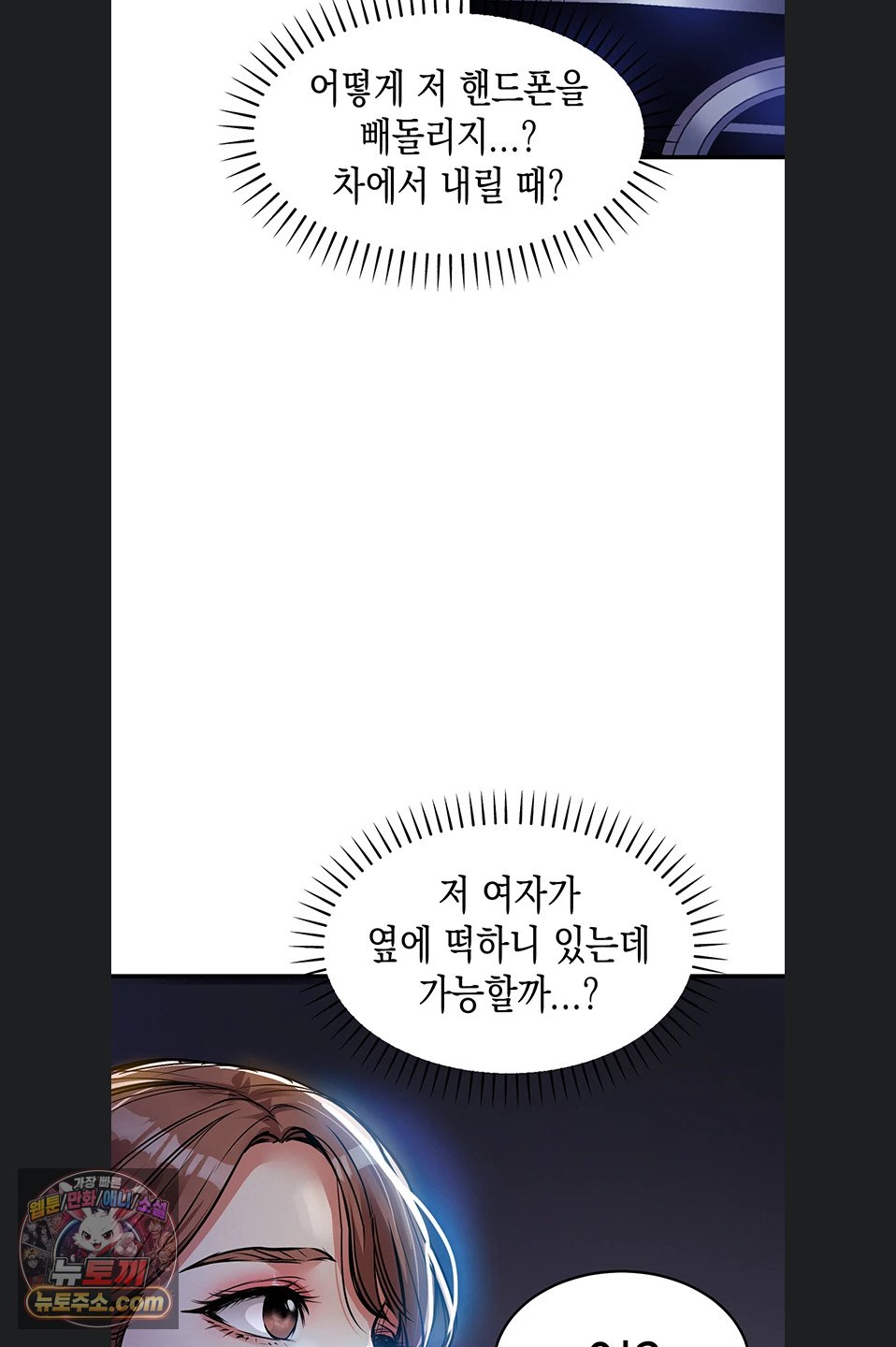 Glorious Homecoming Raw - Chapter 64 Page 94