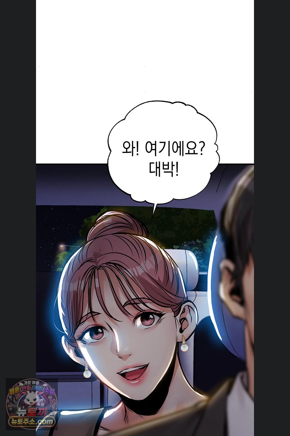 Glorious Homecoming Raw - Chapter 64 Page 96