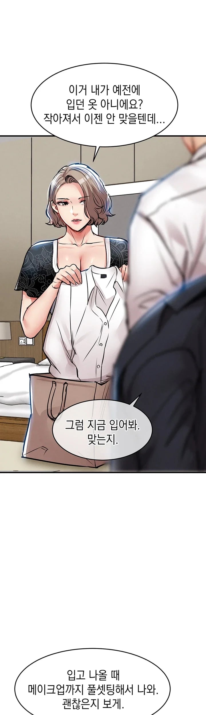 Glorious Homecoming Raw - Chapter 76 Page 15