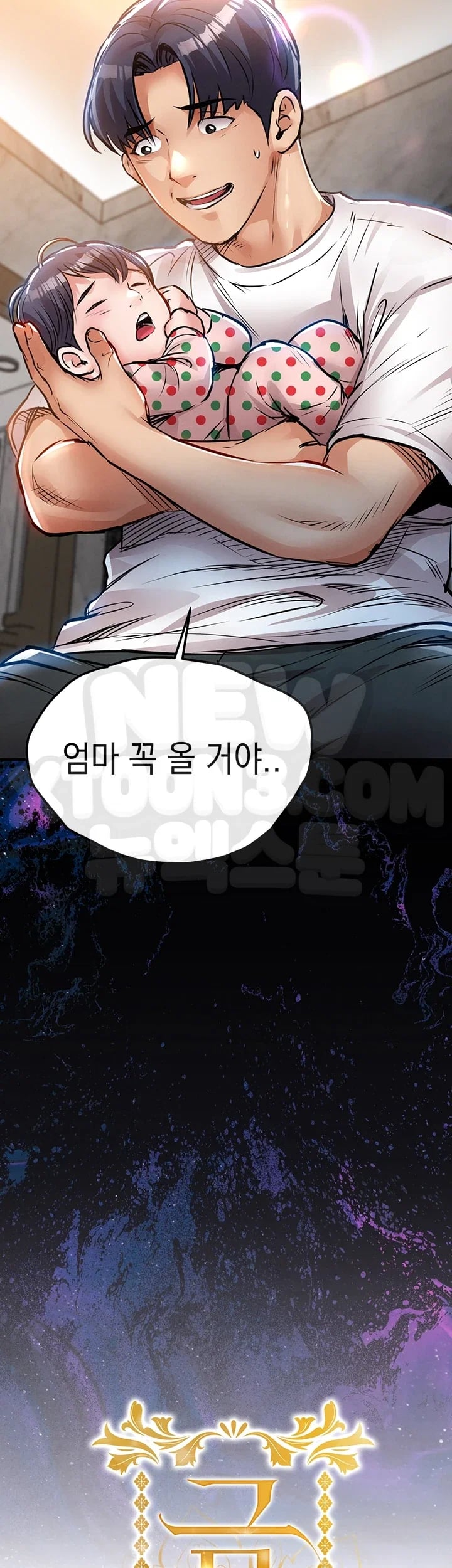 Glorious Homecoming Raw - Chapter 76 Page 4