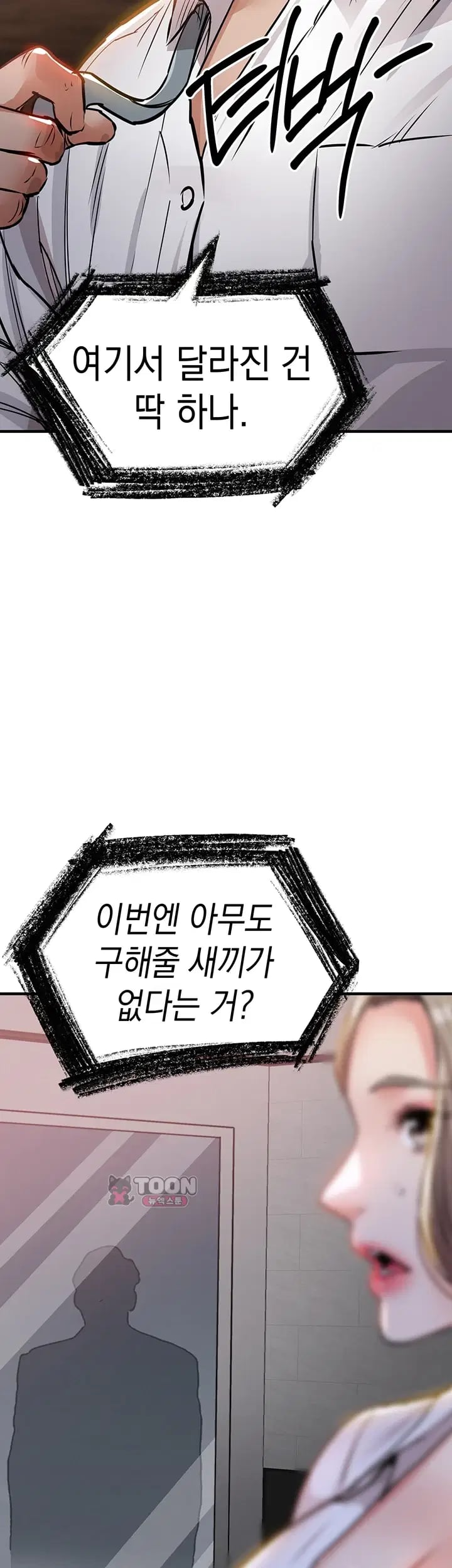 Glorious Homecoming Raw - Chapter 76 Page 59