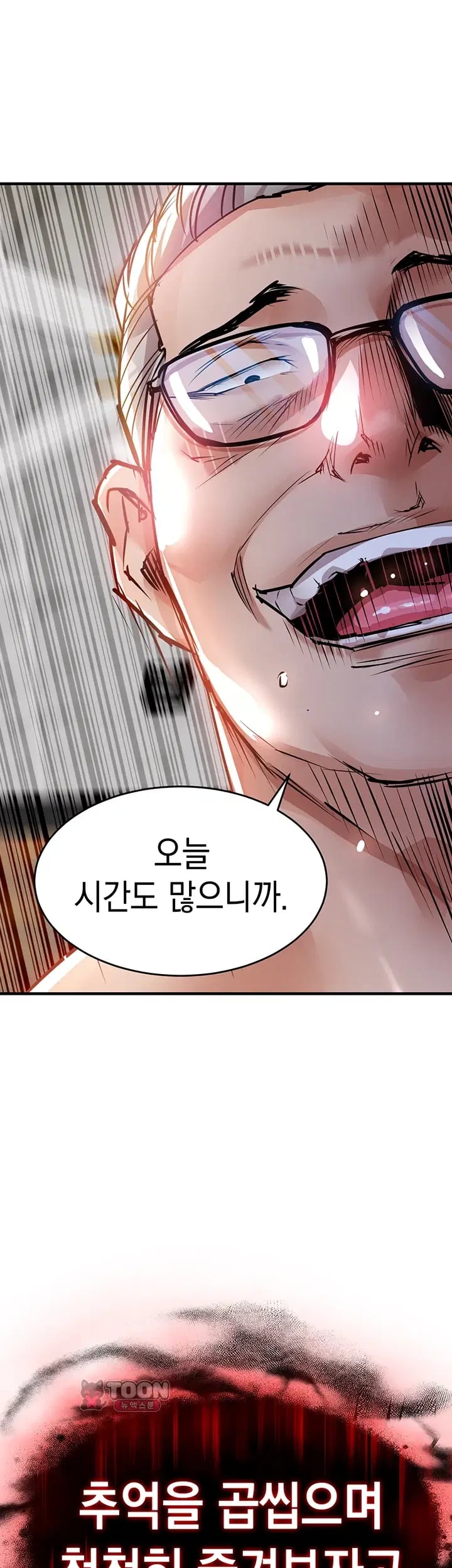 Glorious Homecoming Raw - Chapter 76 Page 61