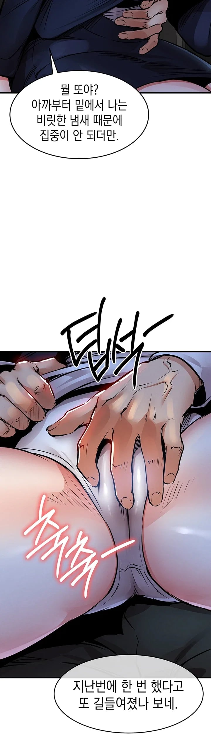 Glorious Homecoming Raw - Chapter 77 Page 28