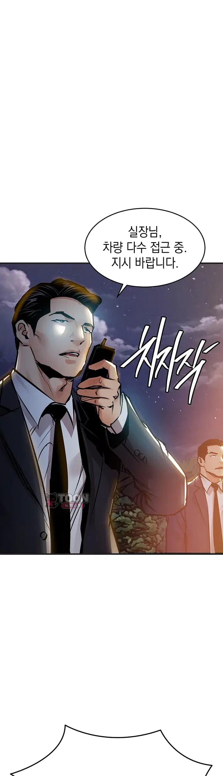 Glorious Homecoming Raw - Chapter 77 Page 49