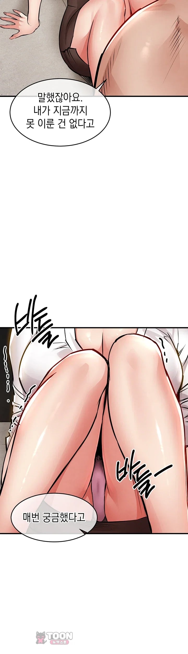 Glorious Homecoming Raw - Chapter 77 Page 8