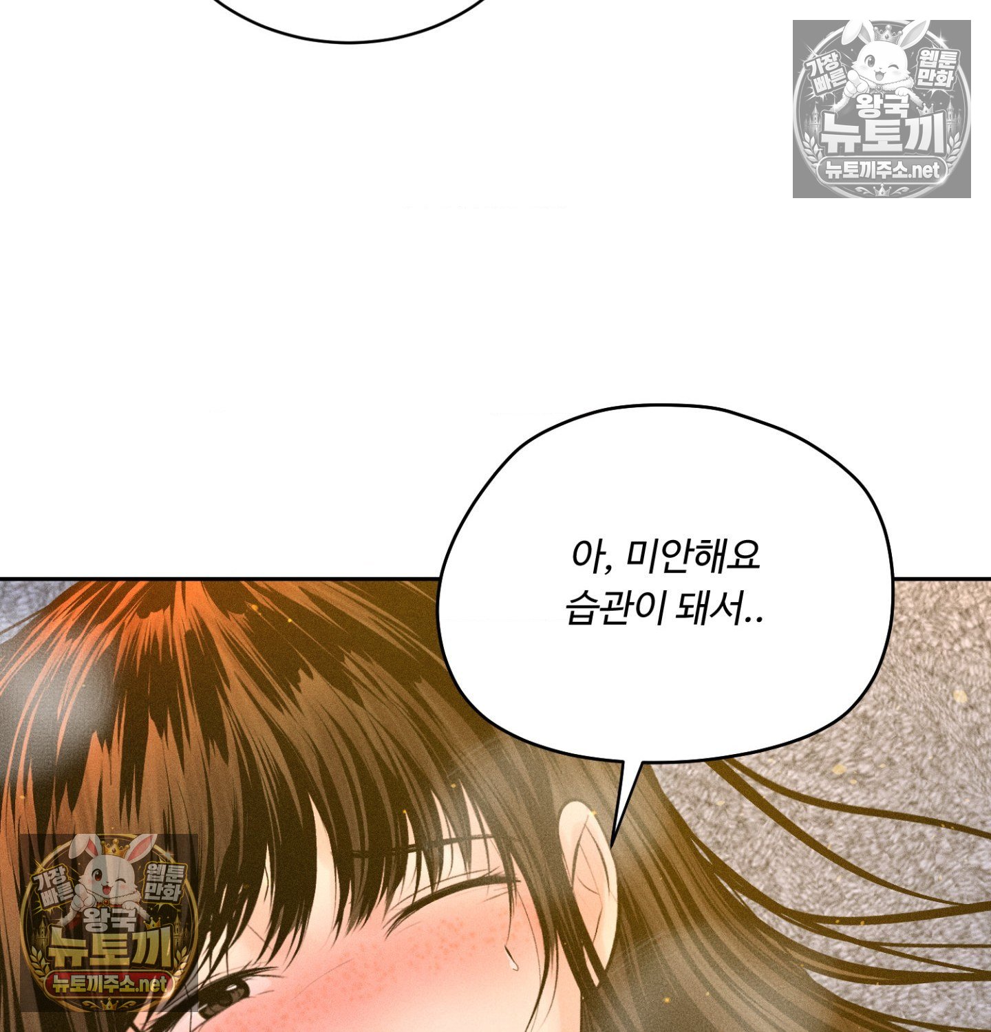 Payment for the Ride Raw - Chapter 47 Page 38