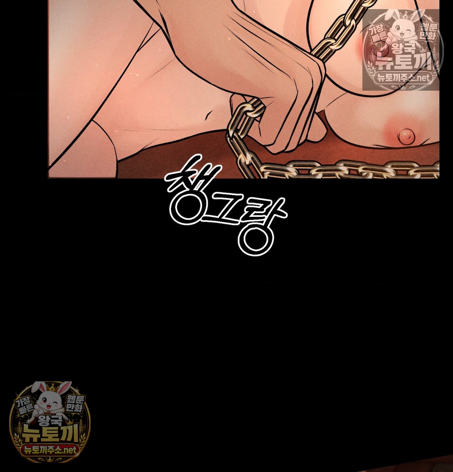 Payment for the Ride Raw - Chapter 48 Page 125