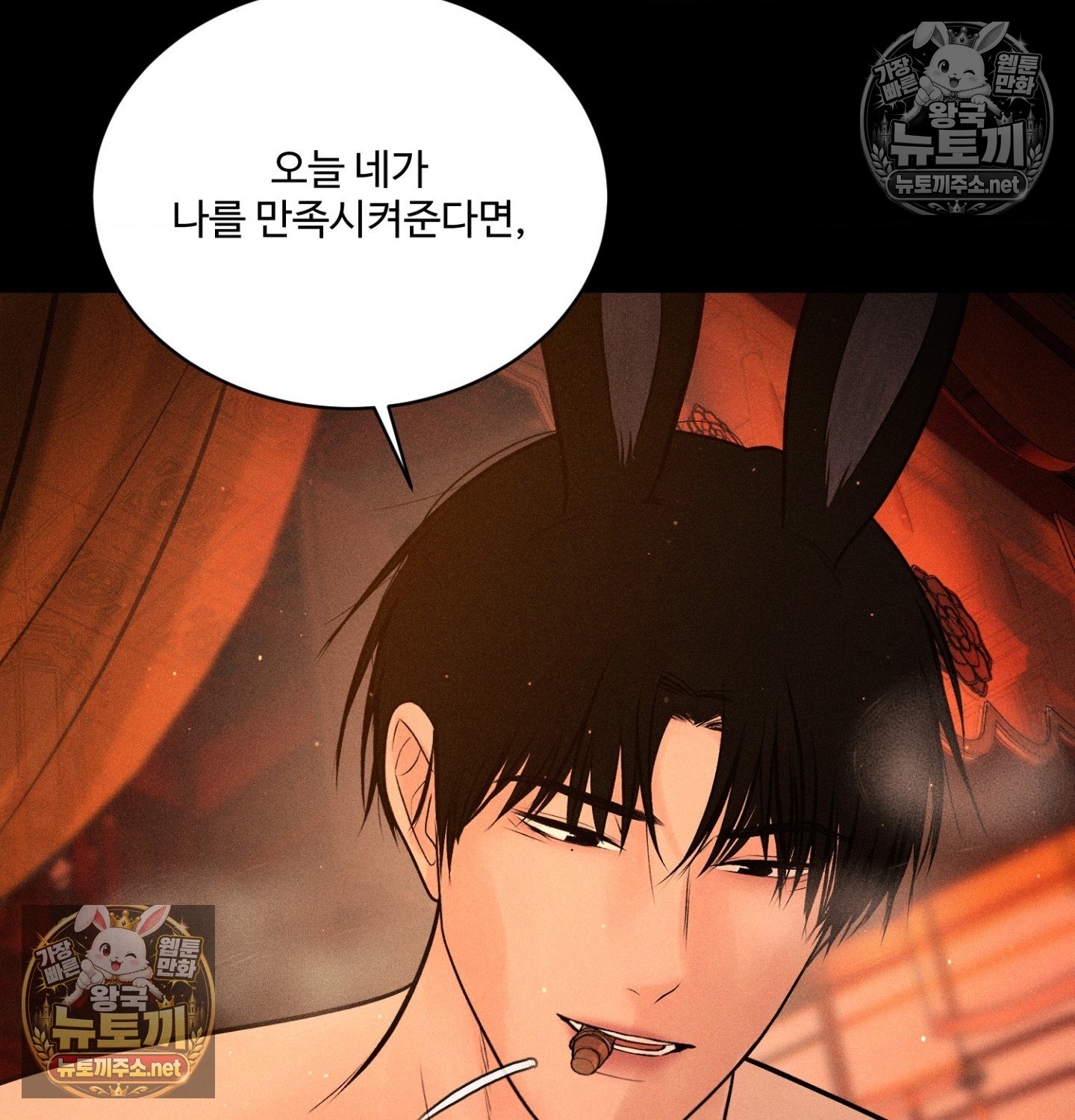 Payment for the Ride Raw - Chapter 48 Page 98