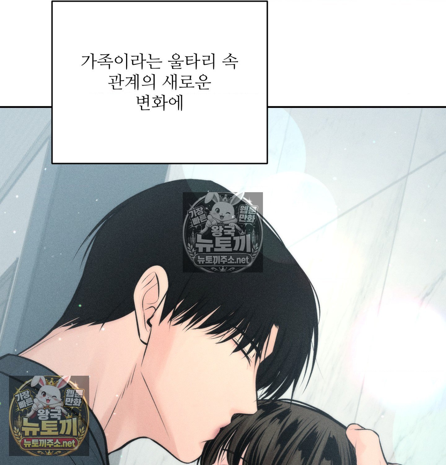 Payment for the Ride Raw - Chapter 49 Page 140