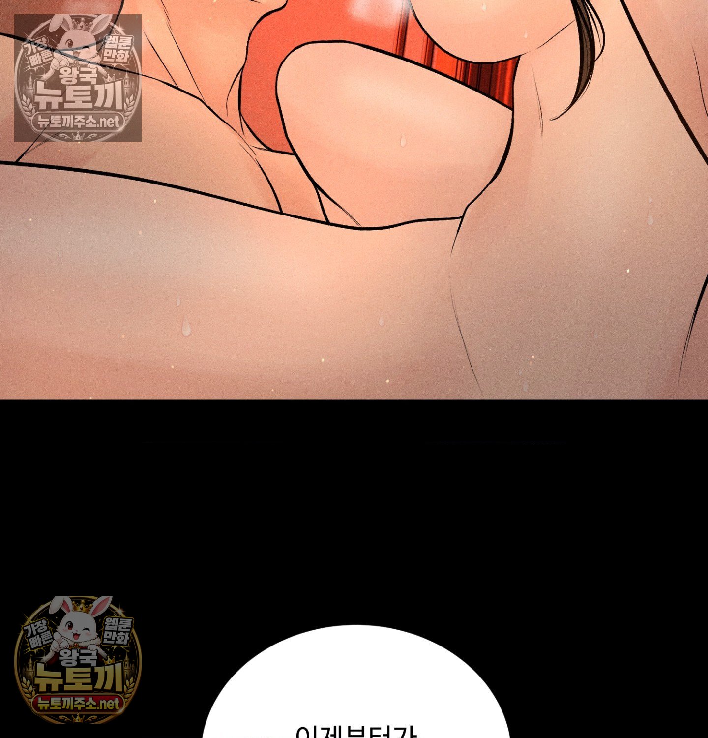Payment for the Ride Raw - Chapter 49 Page 23