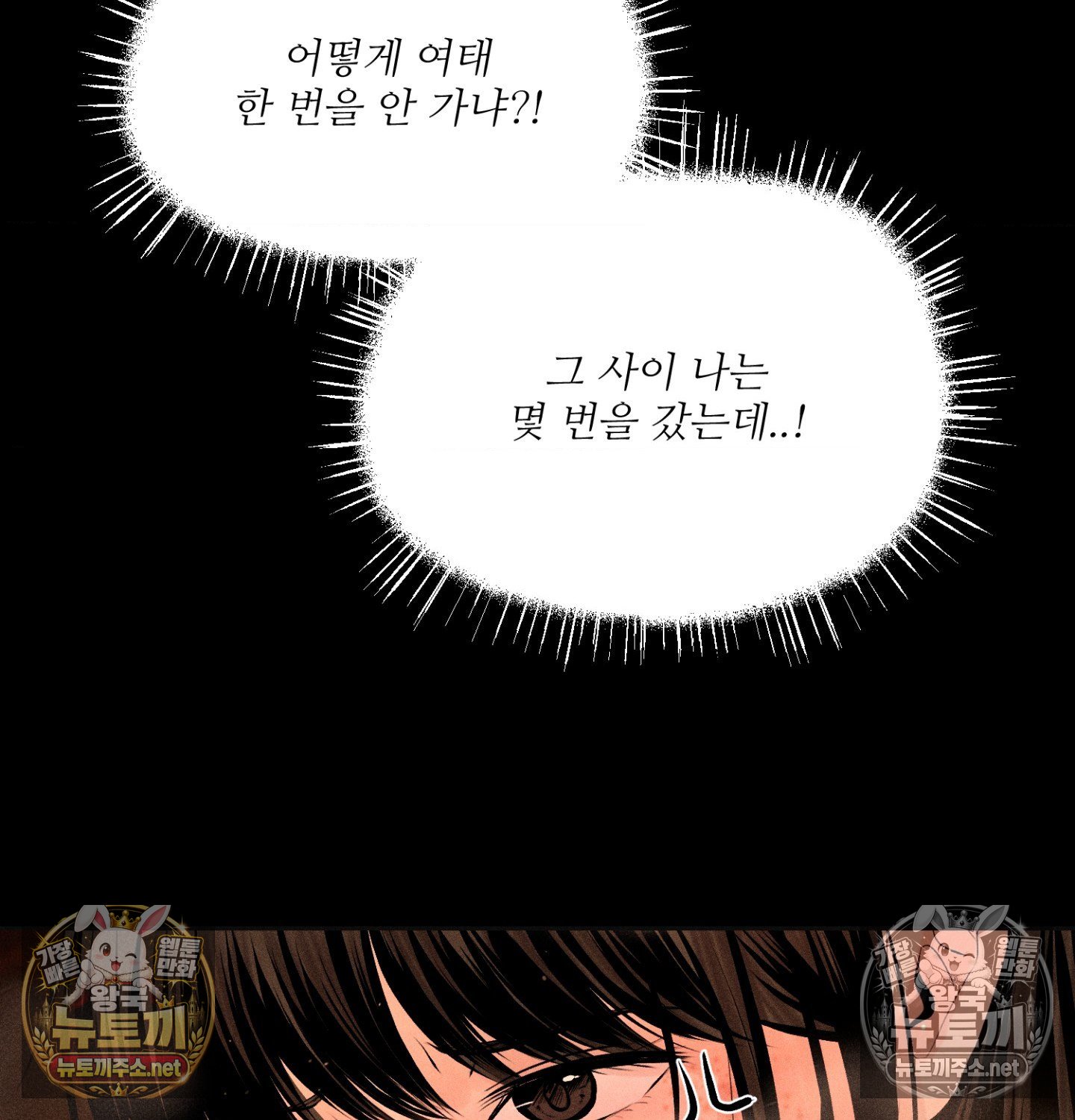 Payment for the Ride Raw - Chapter 49 Page 62