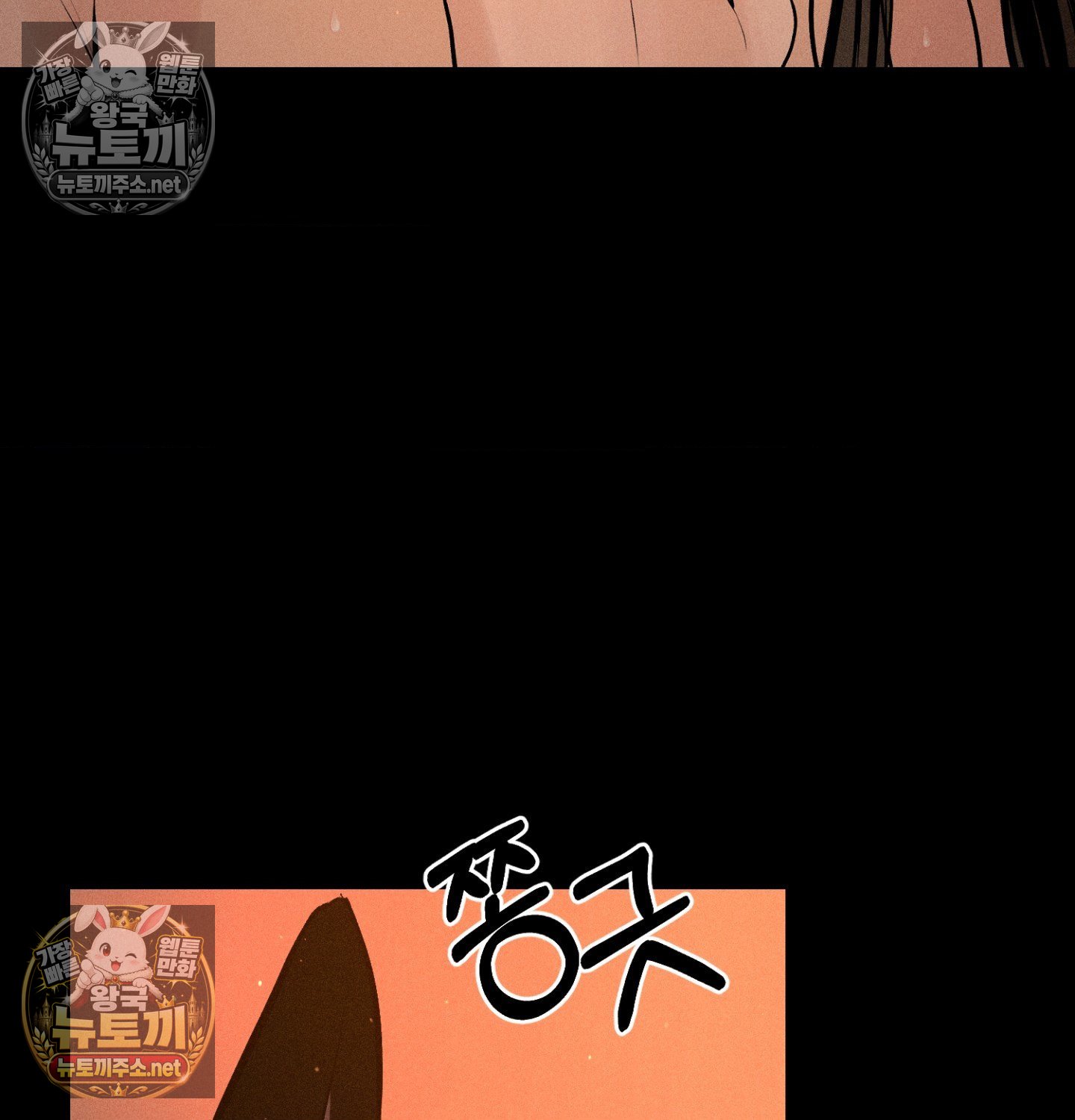 Payment for the Ride Raw - Chapter 49 Page 66